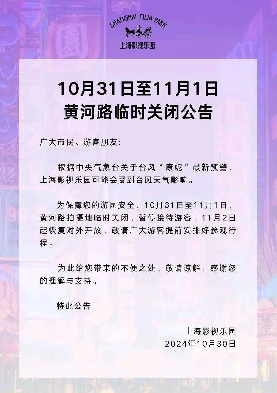 刚刚，台风“康妮”登陆！松江将迎大暴雨，注意防范→