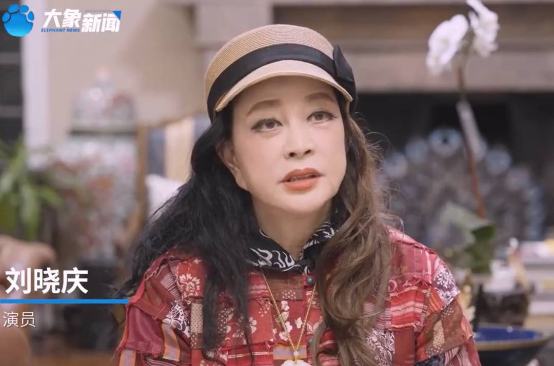 74岁刘晓庆分享爱情观：只要去追求肯定有爱情