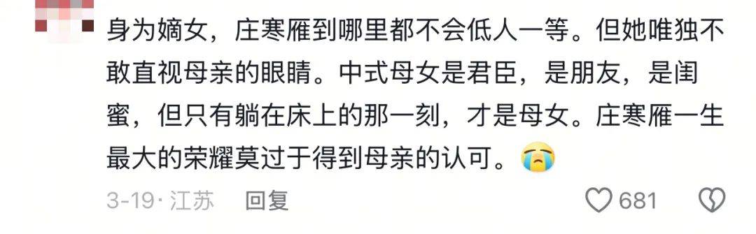 “母女联手夺权比爱情戏好看”，古偶剧进入拼妈时代