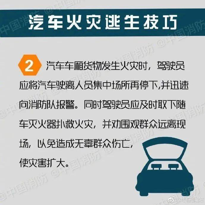 猛烈燃烧！凌晨深圳一汽车起火，消防提醒