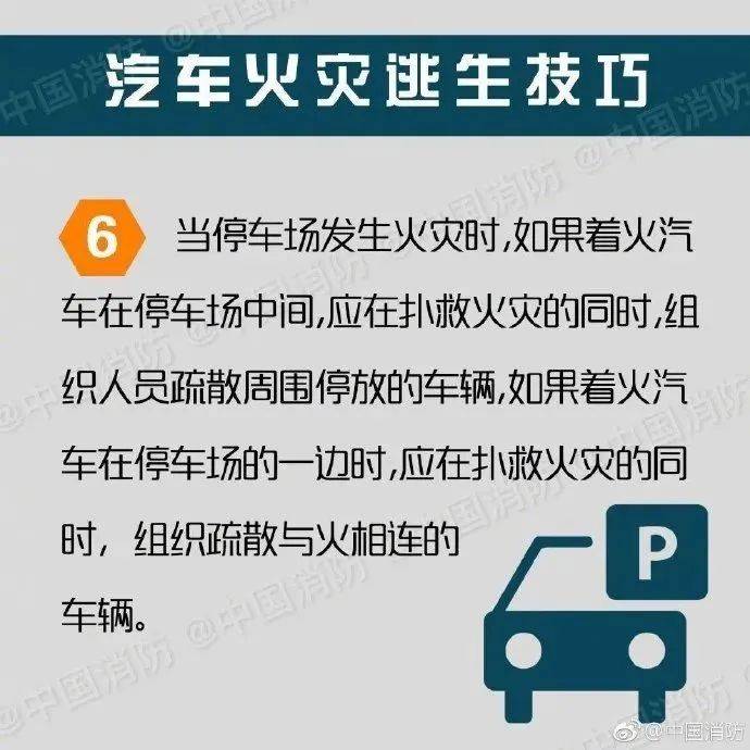 猛烈燃烧！凌晨深圳一汽车起火，消防提醒