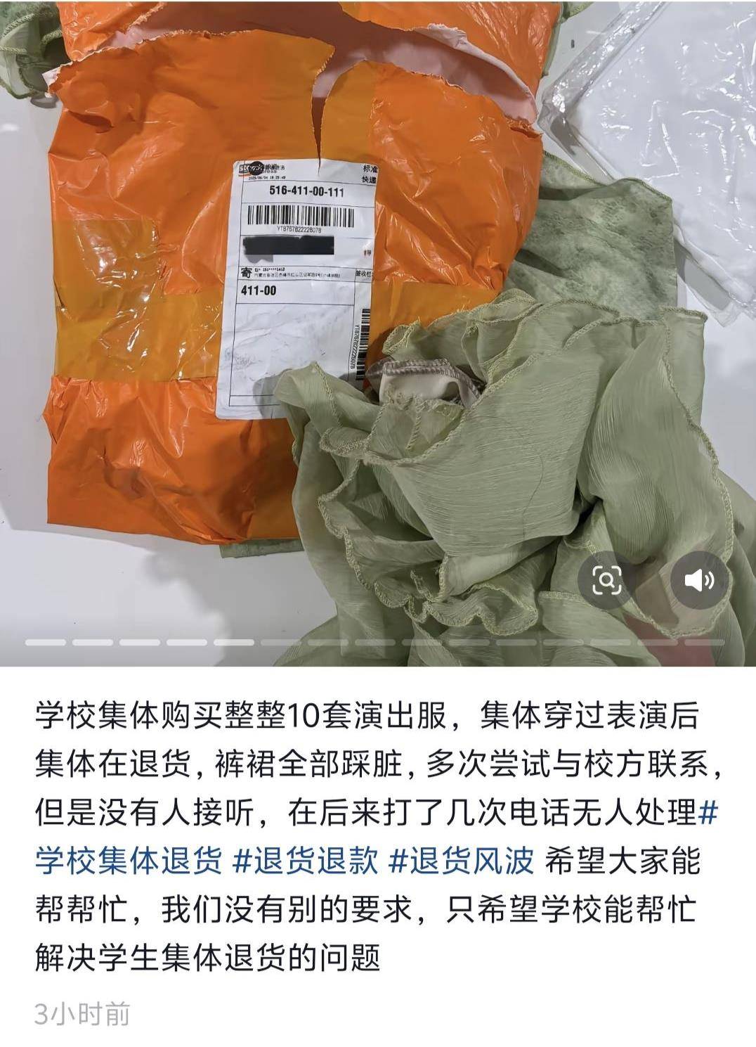 大学生网购10套古装表演后集体退货，裤裙都踩脏了，校方回应
