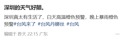 刚刚，预警生效！深圳还有大暴雨！台风残留云系将横穿广东，最新预报