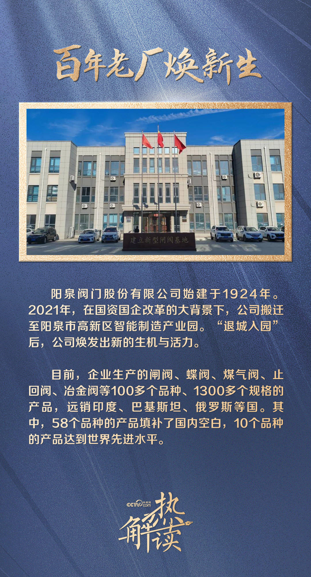 热解读｜百团大战到百年老厂 总书记考察这两地有何深意？