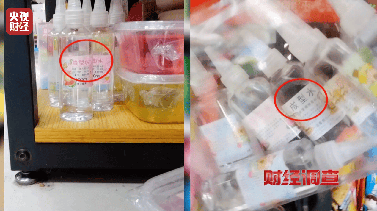 警惕手边的“毒”玩具！有毒硼砂成解压软泥玩具配料，《财经调查》曝光→