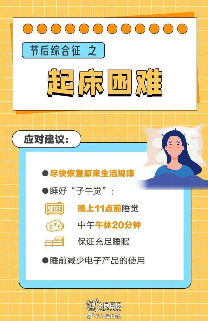 “医生建议上班前三天少干活”引热议！网友：你别光推给我啊……