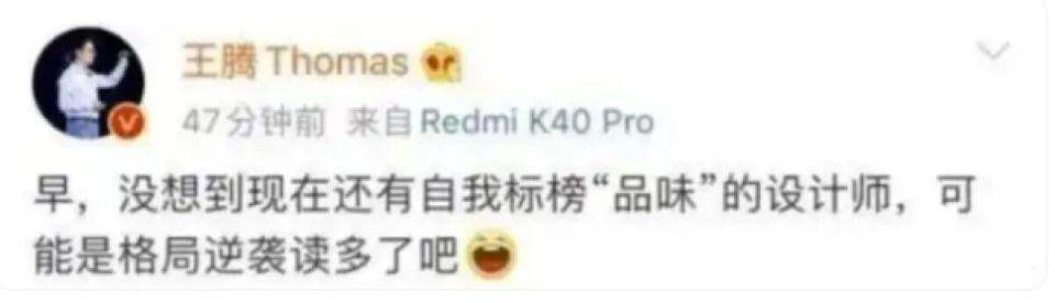 OPPO高管疑似发文吐槽小米背屏设计：徒增功耗、影响隐私，家庭不和睦