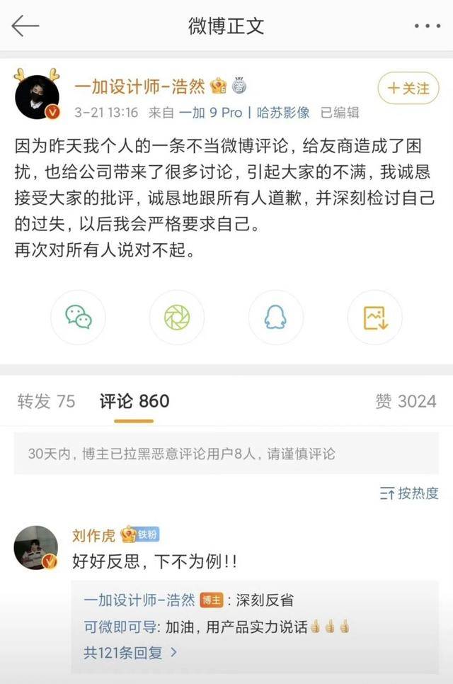 OPPO高管疑似发文吐槽小米背屏设计：徒增功耗、影响隐私，家庭不和睦