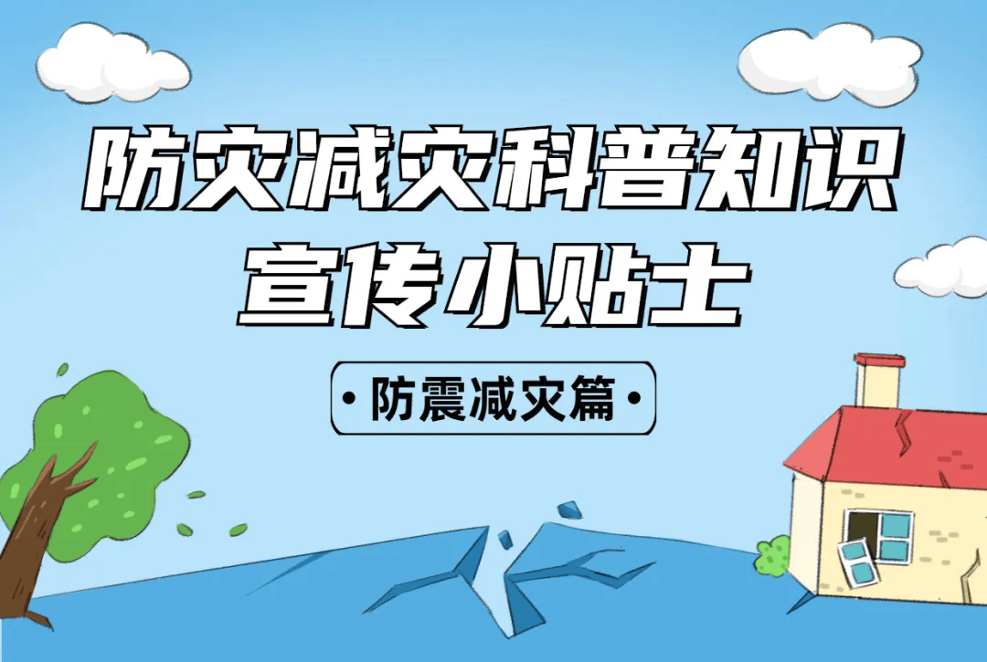 今天是第36个国际减灾日，主题是“投资韧性建设，提升防灾减灾能力”