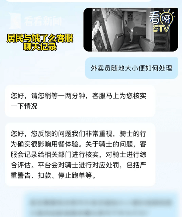 上海有外卖员在楼道看着监控继续尿尿！居民苦不堪言：第二天味道就上来了