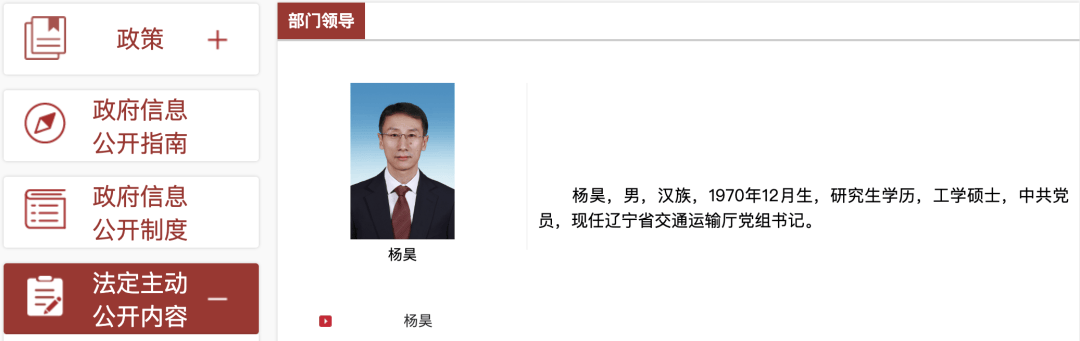 辽宁两省厅,新党组书记上任