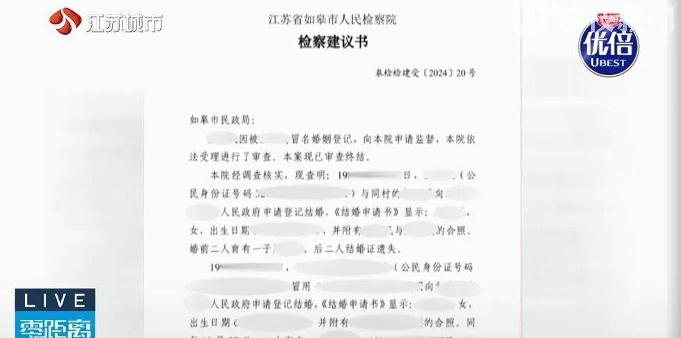 江苏一女子换身份证,发现竟和妹夫“结婚”30余年