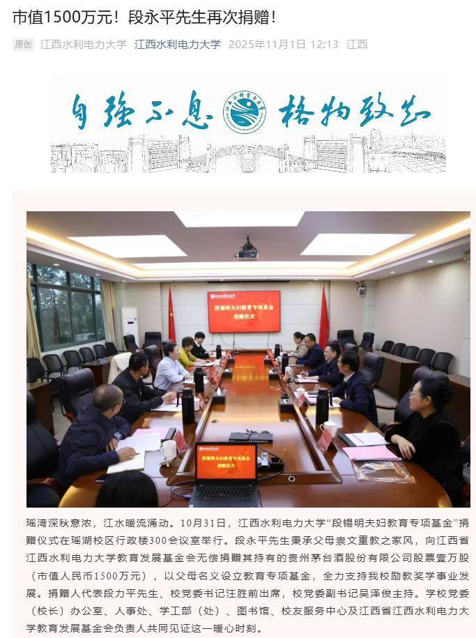 段永平捐赠2.2亿支持北师大！此前多次向高校捐赠，总额超10亿元