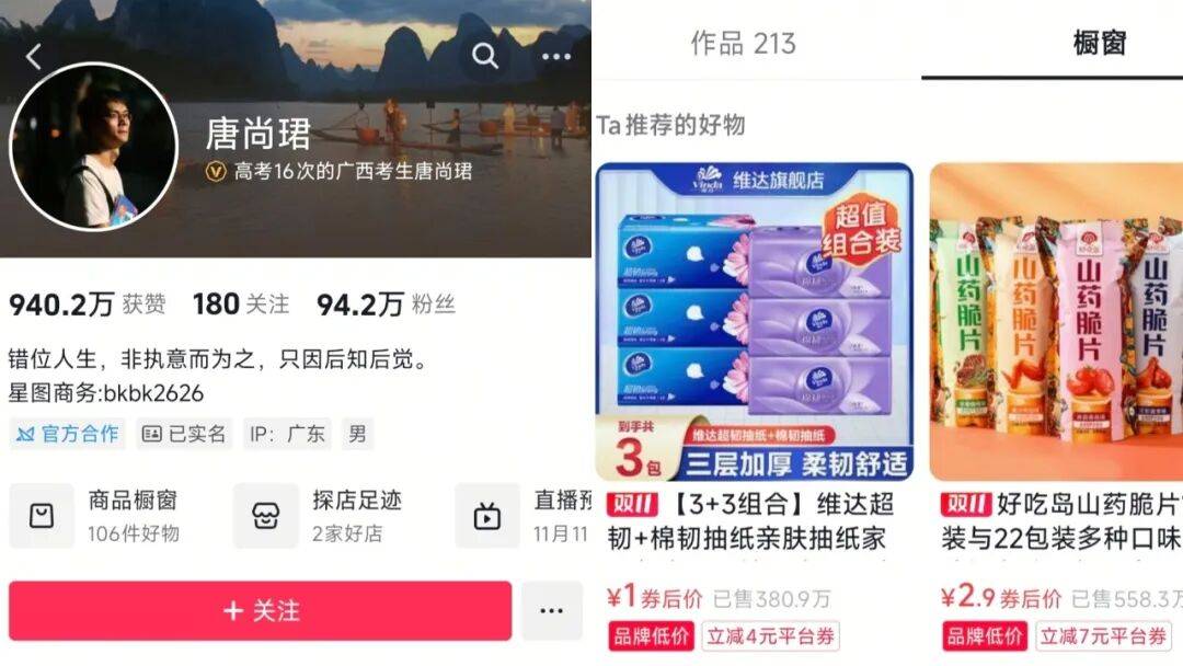 高考16次的唐尚珺直播带货，网友们决定不笑他了
