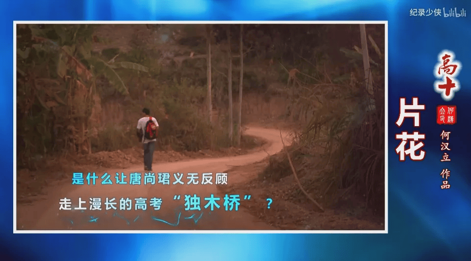 高考16次的唐尚珺直播带货，网友们决定不笑他了