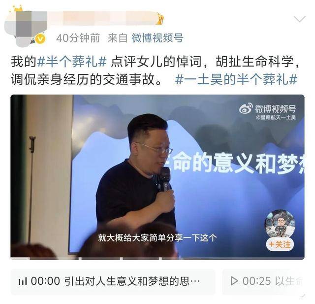 41岁男子为自己举办“半个葬礼”