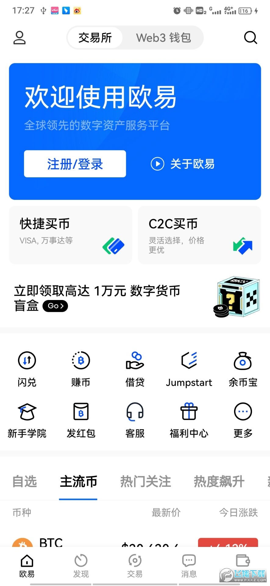 欧意交易所官网(欧意交易所官网下载手机版)