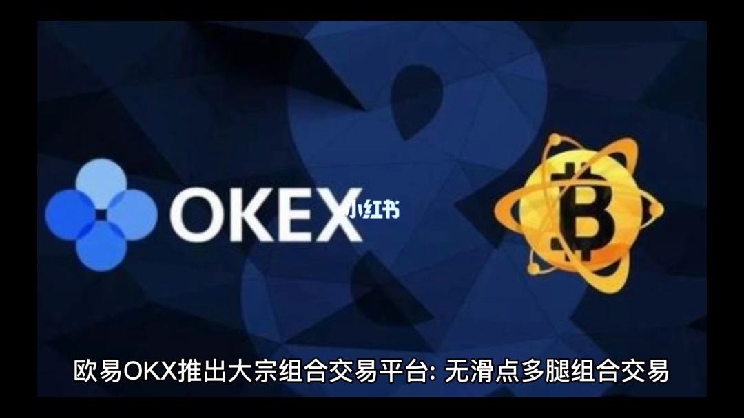 欧意交易平台(欧意交易平台官网登录入口)