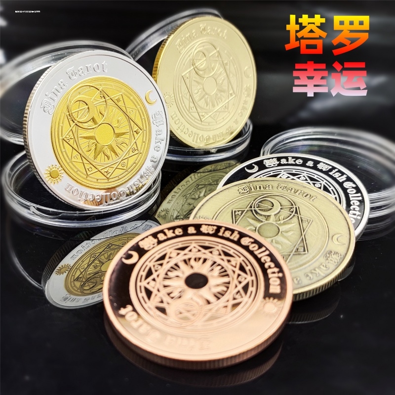 好运币(好运币干嘛的)