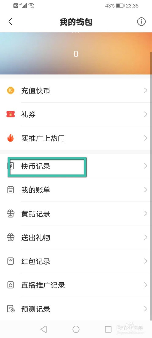 快币比例(快手快币比例多少兑换成现金)