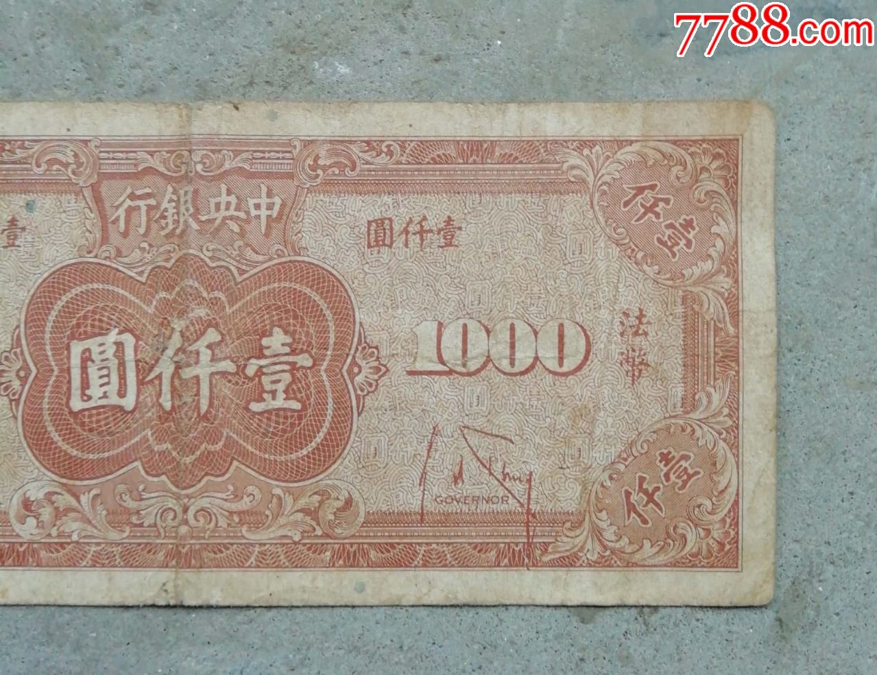 民国时的法币(民国时的法币100元相当于多少钱)