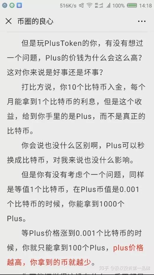 币圈良心哥(币圈良心哥真名)