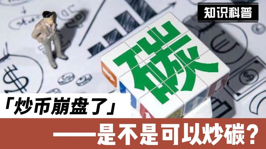 炒币线视频讲解(炒币k线图分析教程视频)
