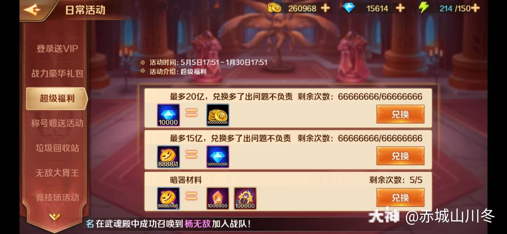 魂币(史莱克学费多少金魂币)