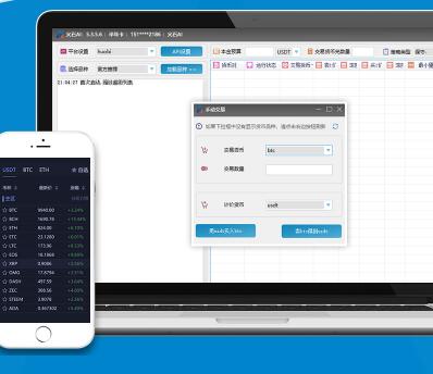 cbb炒币软件(炒币的软件叫什么)