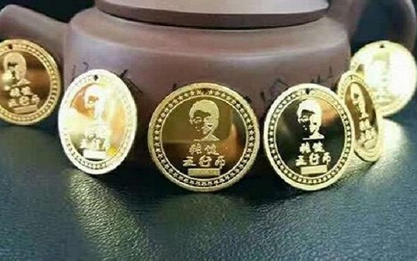 土币(土币现金图片)