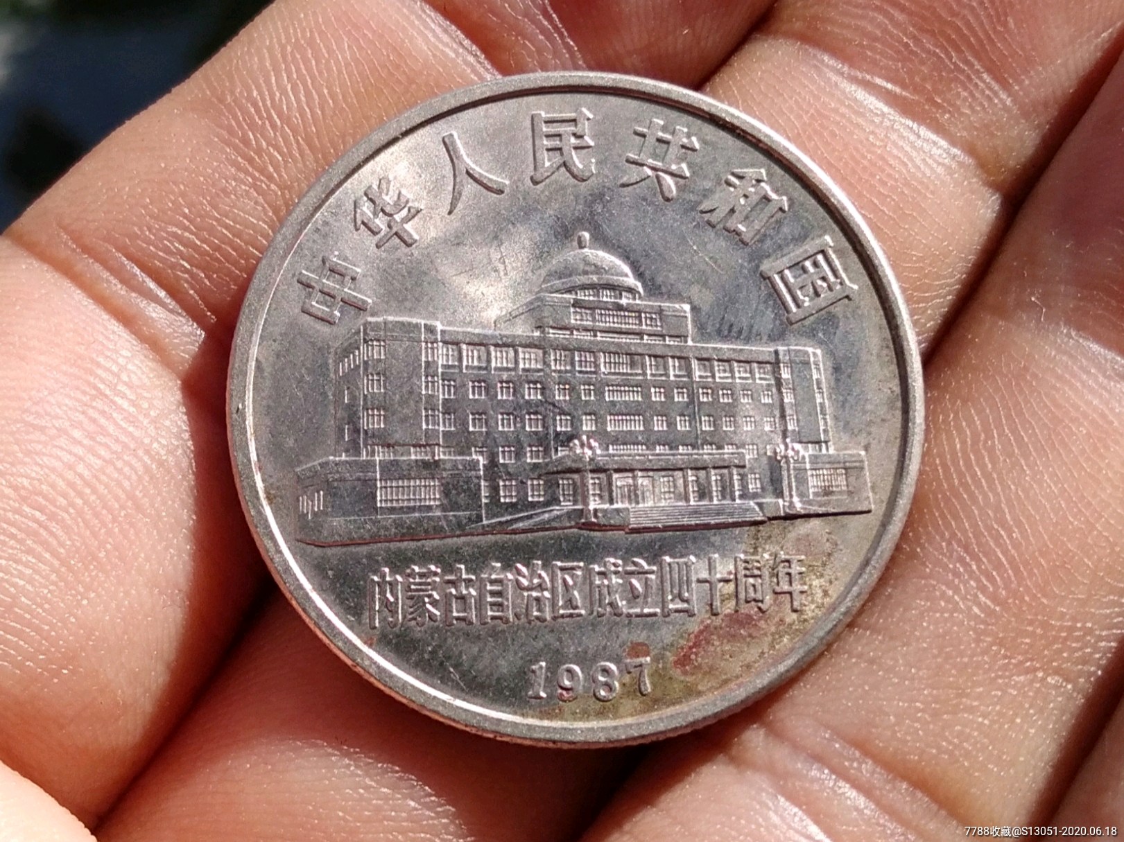 内蒙币(内蒙币50等于多少人民币)