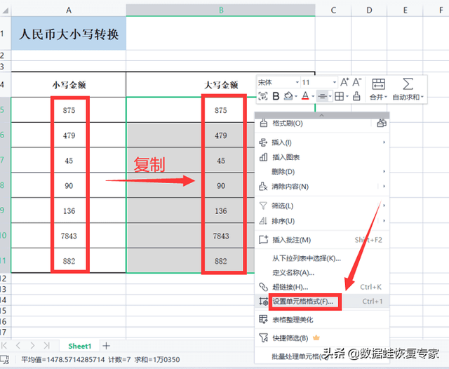 币别转换(币别转换的公式)