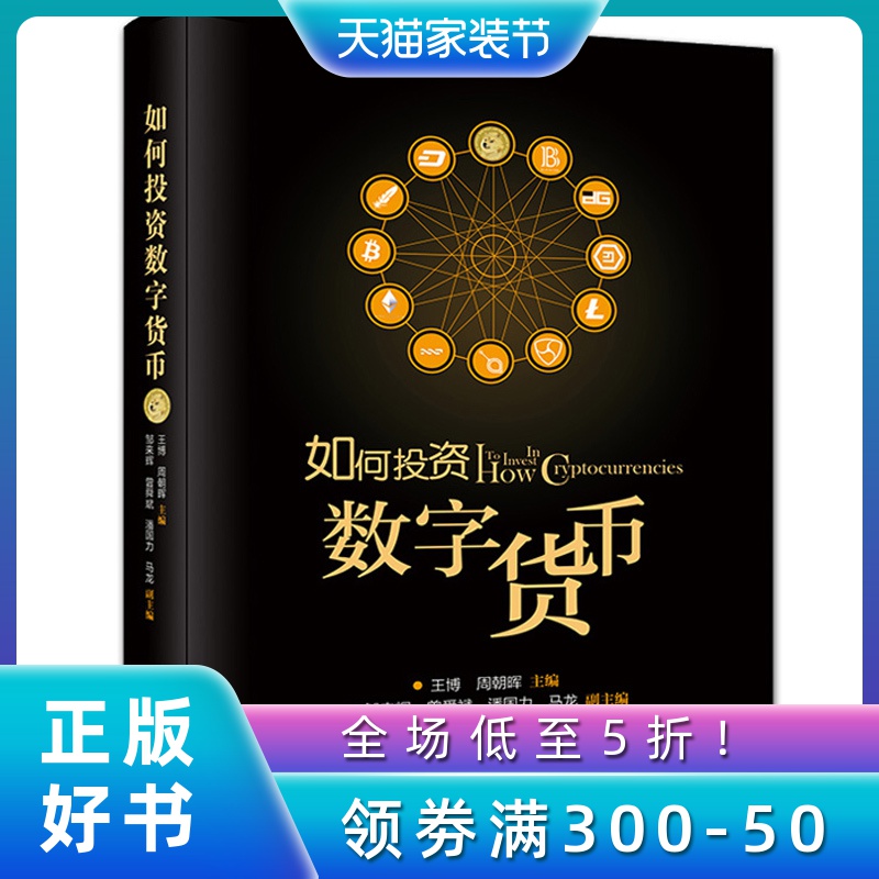 炒币必备书籍(炒币必备app)
