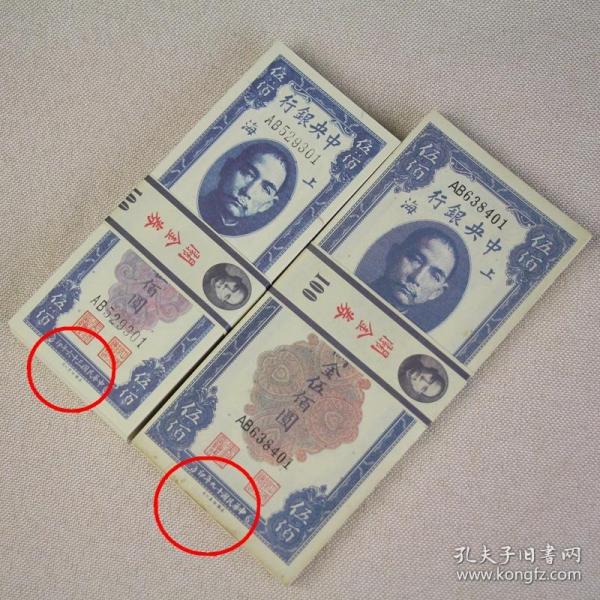 法币金圆券(法币 金圆券)