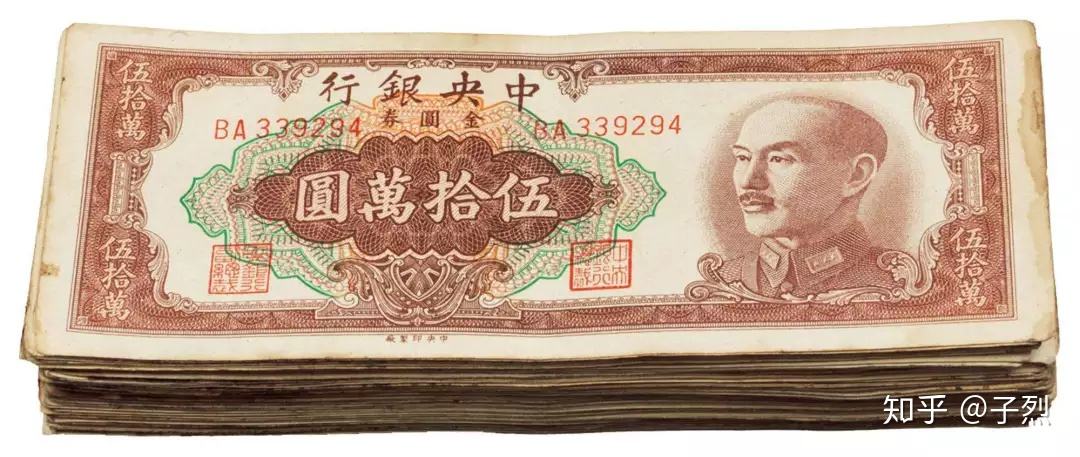 法币金圆券(法币金圆券5000)