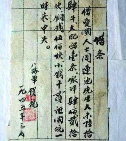 三万法币(三万法币等于多少人民币驴得水)