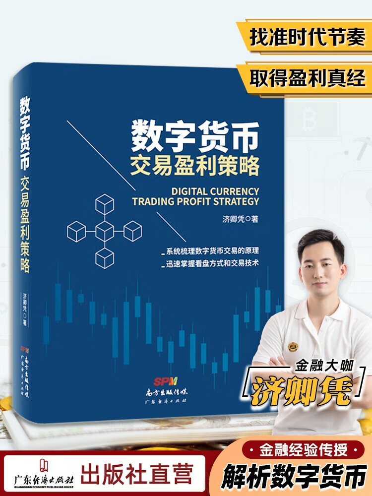 炒币说明(炒币的套路)