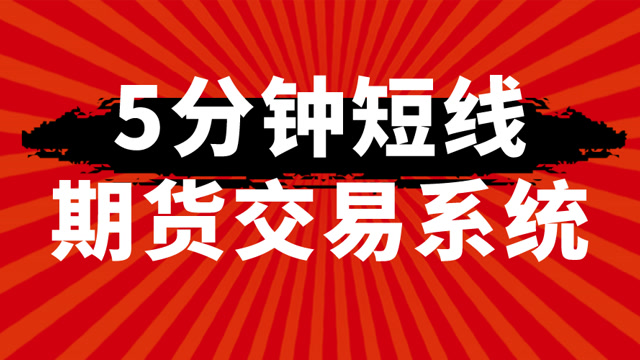 简单交易系统(简单交易系统有哪些)