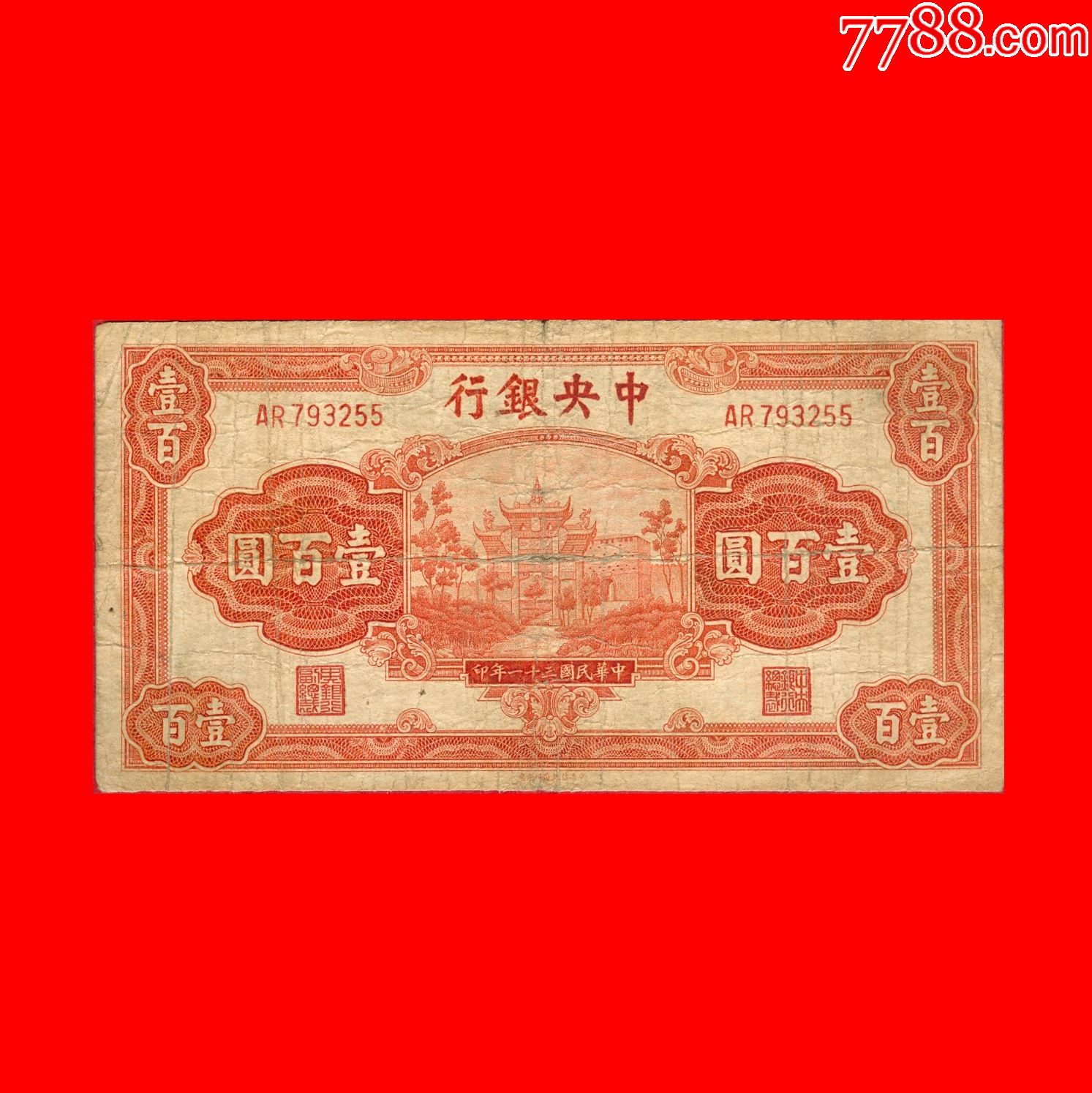 民国法币价格(民国法币价格走势图)