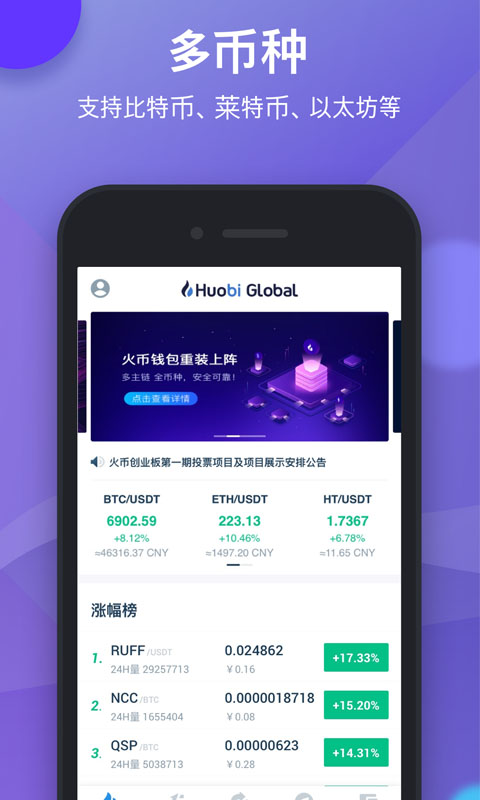 币行情app(币行情app下载)