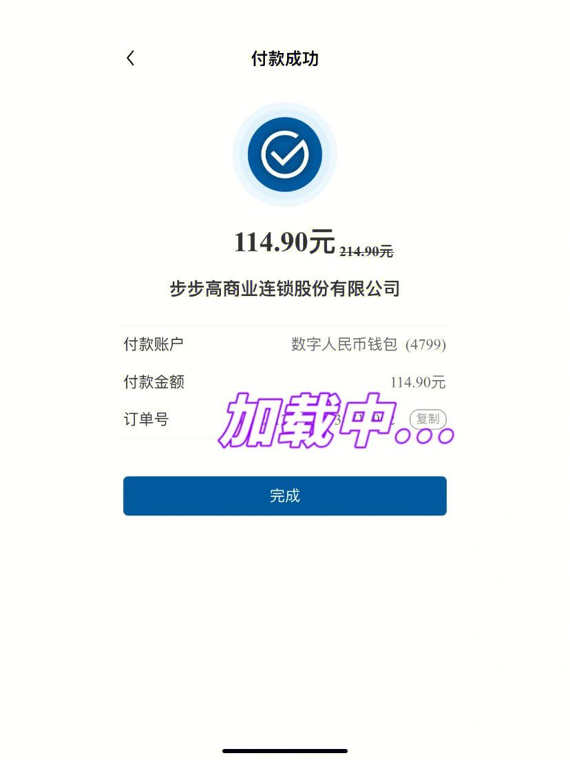 聚享币(具象表达)