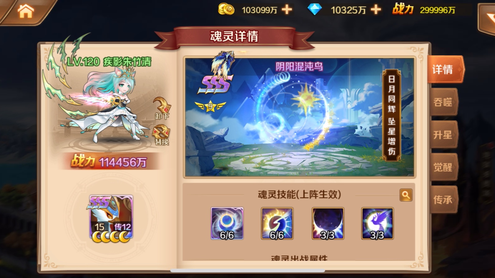 魂币(魂币传奇)