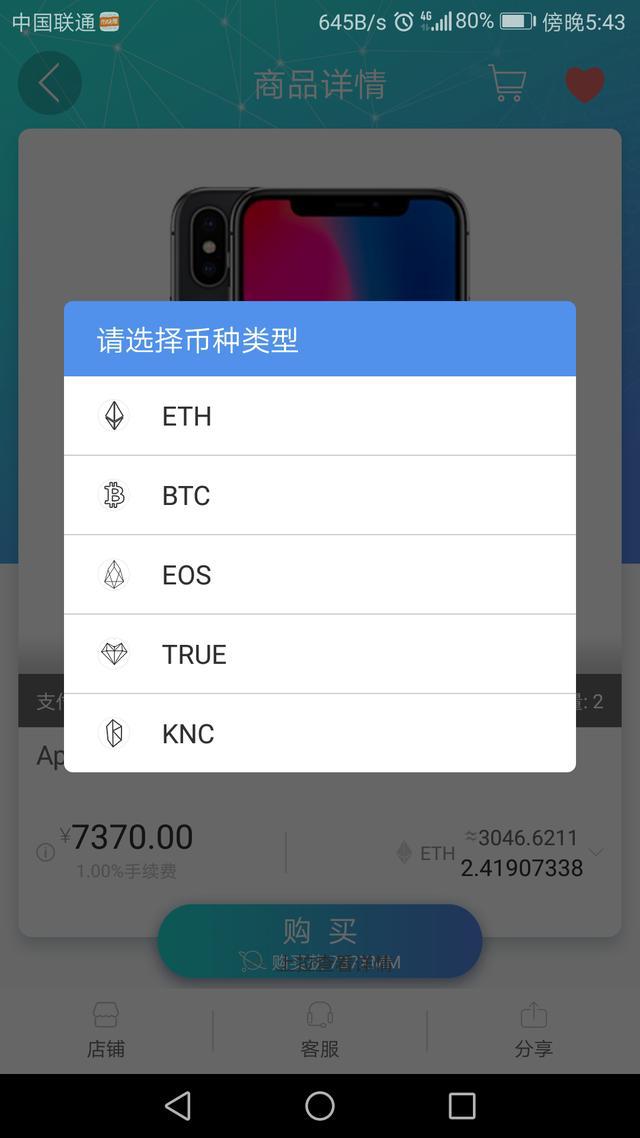 初链币(初链币交易情况)