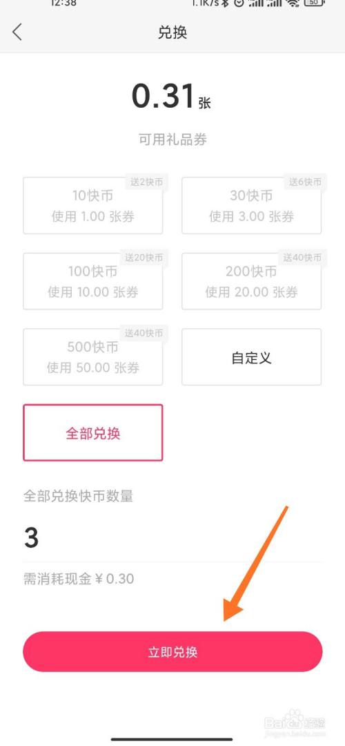 快币兑换(快币兑换成人民币是多少)