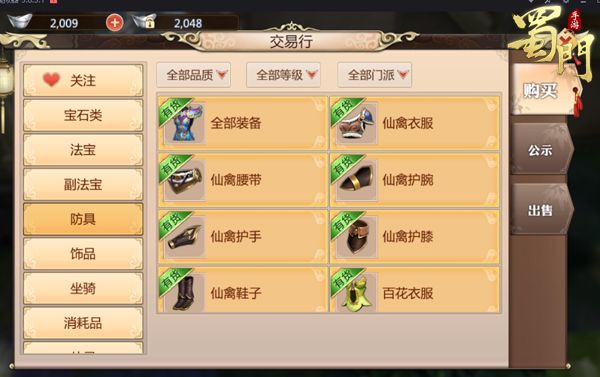 游戏装备交易(游戏装备交易网站哪个好)