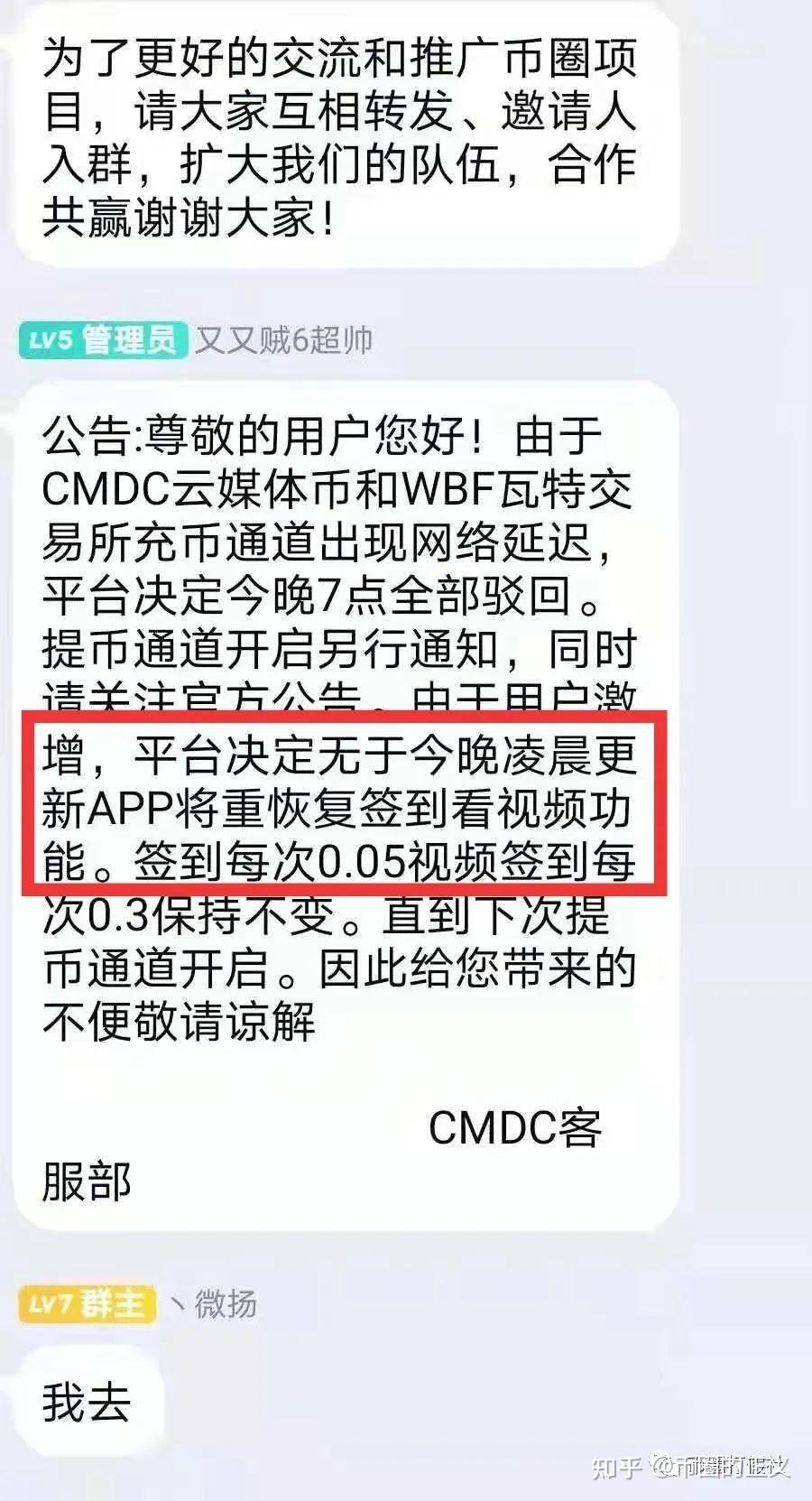 瓦特币(瓦特币app下载)