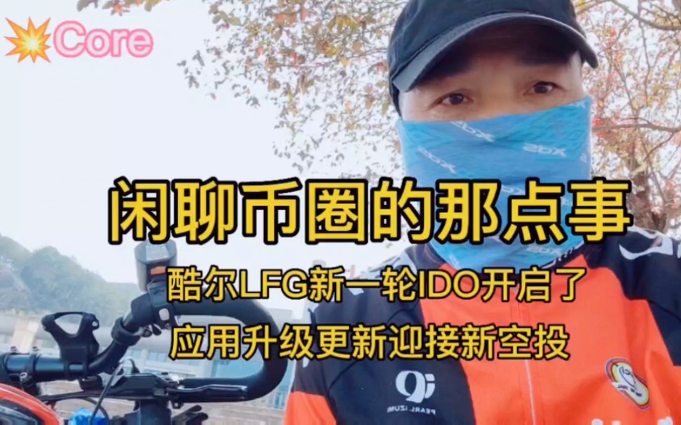 币圈空投(币圈空投项目)