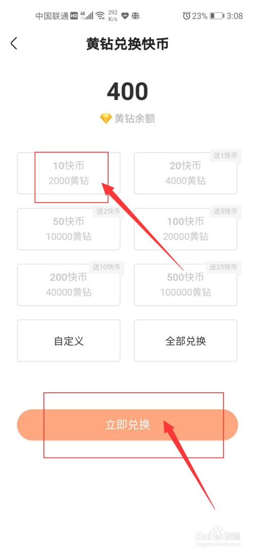 快币比例(快手快币比例)