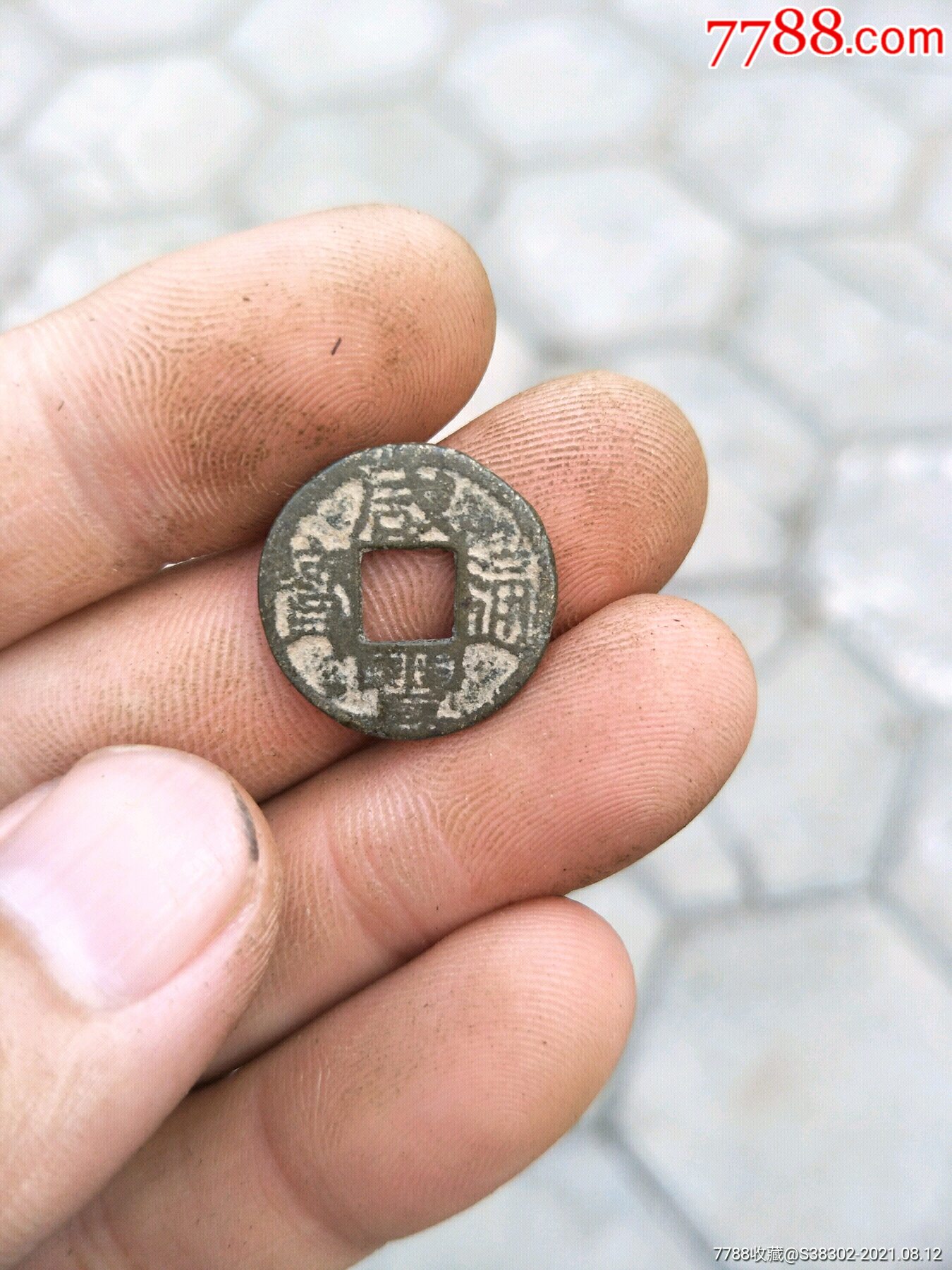 清币(清西陵)