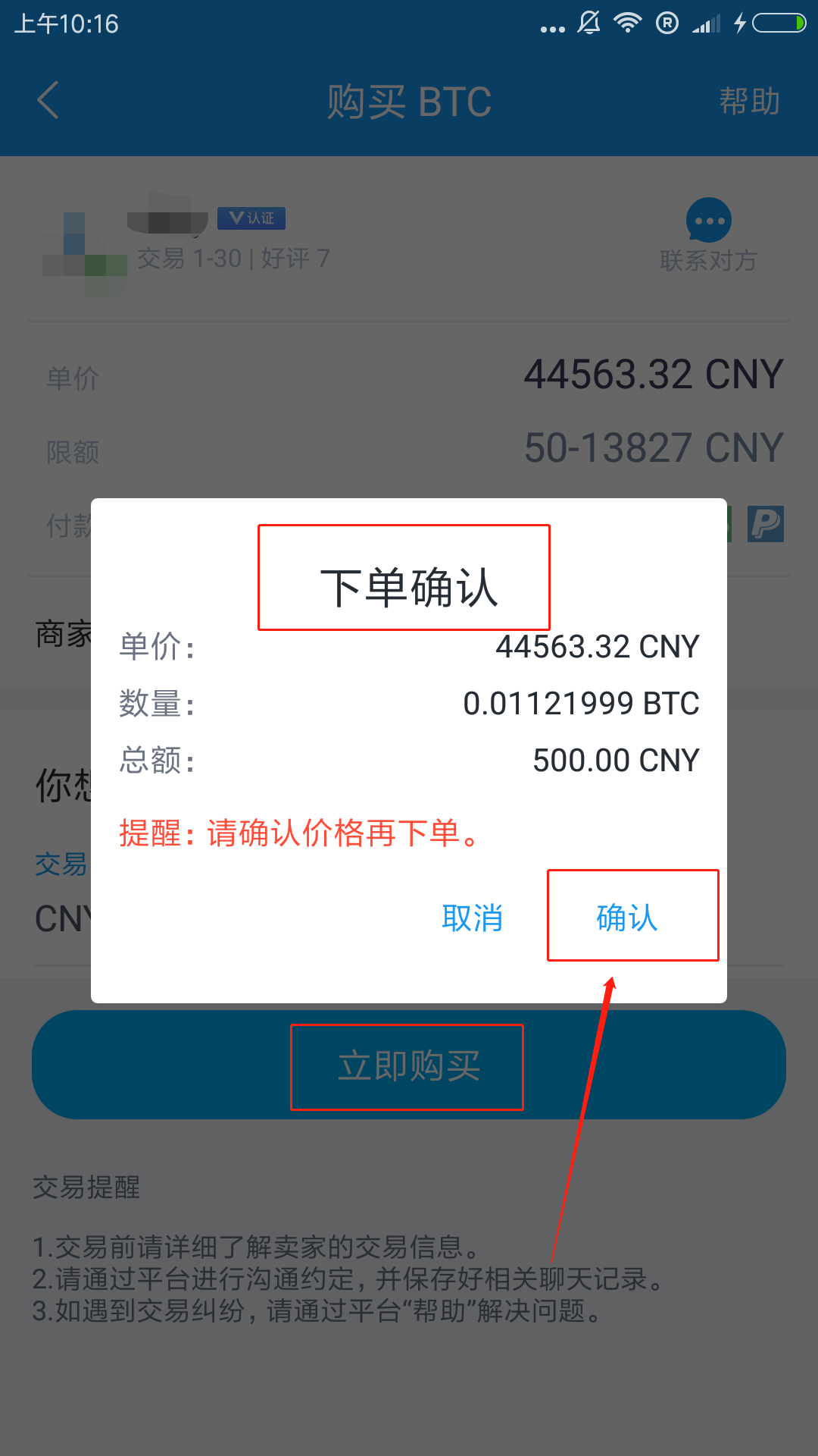 盈币网(赢币网国际交易平台)